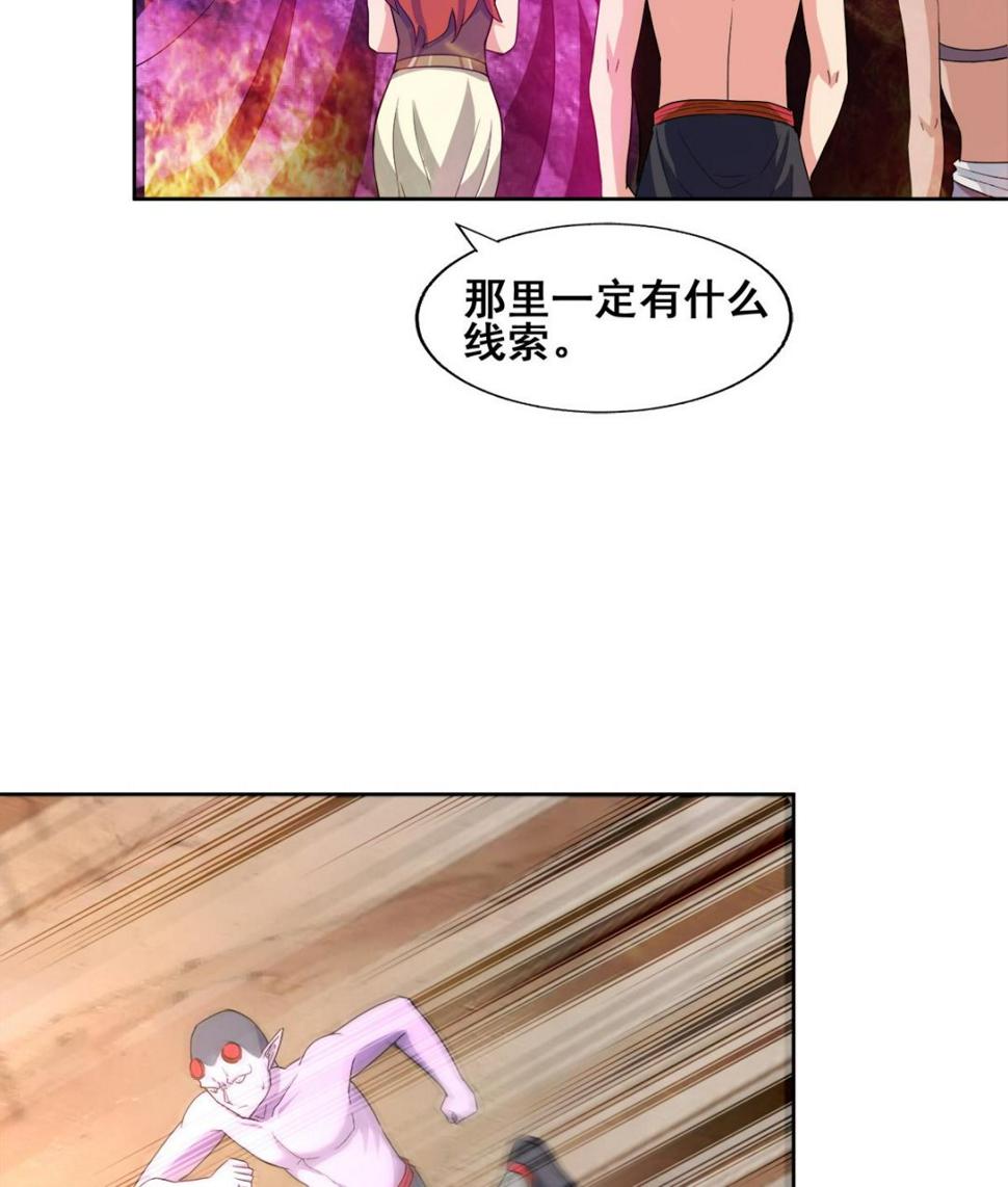 无敌混江龙韩漫全集-第238话 一探究竟无删减无遮挡章节图片 