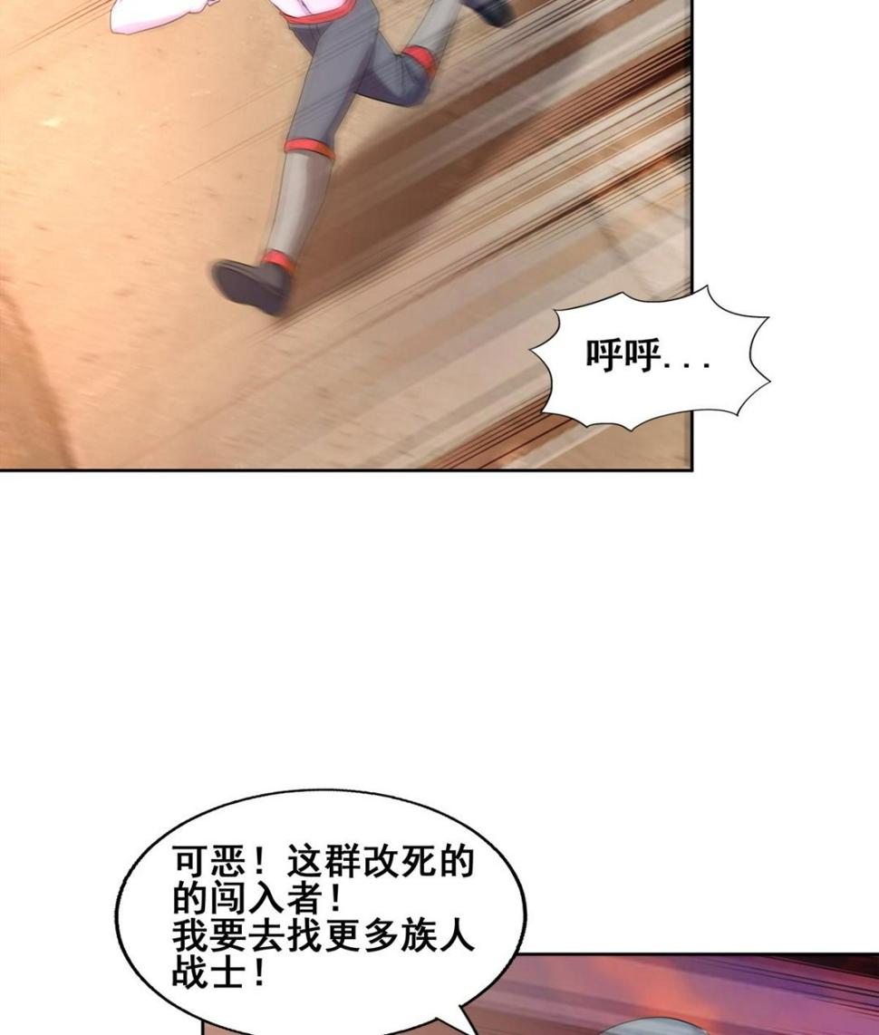 无敌混江龙韩漫全集-第238话 一探究竟无删减无遮挡章节图片 