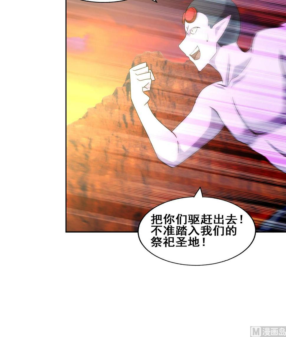无敌混江龙韩漫全集-第238话 一探究竟无删减无遮挡章节图片 
