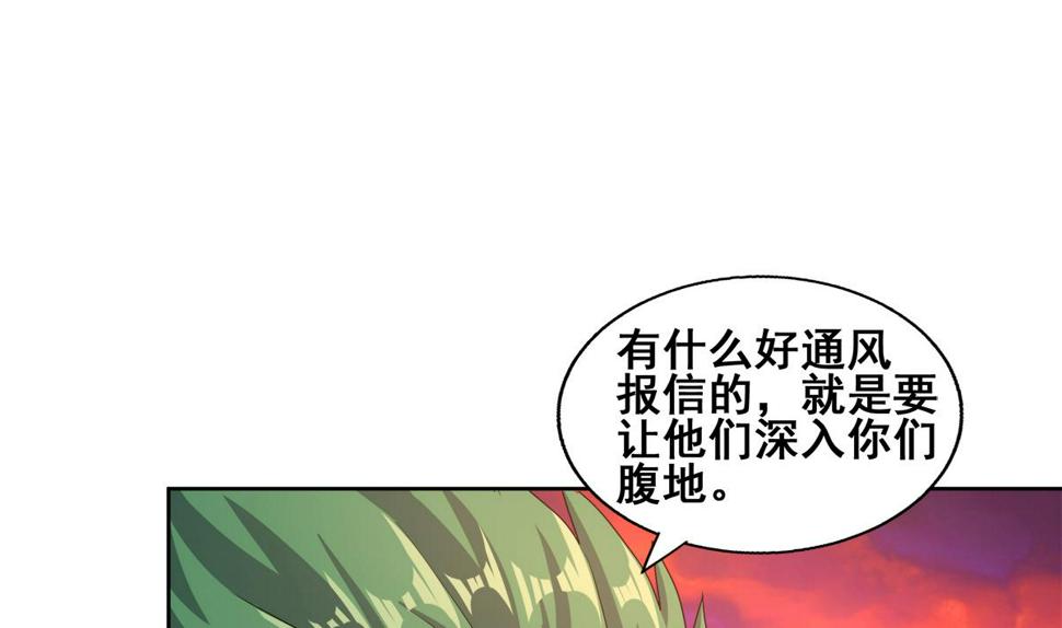 无敌混江龙韩漫全集-第238话 一探究竟无删减无遮挡章节图片 