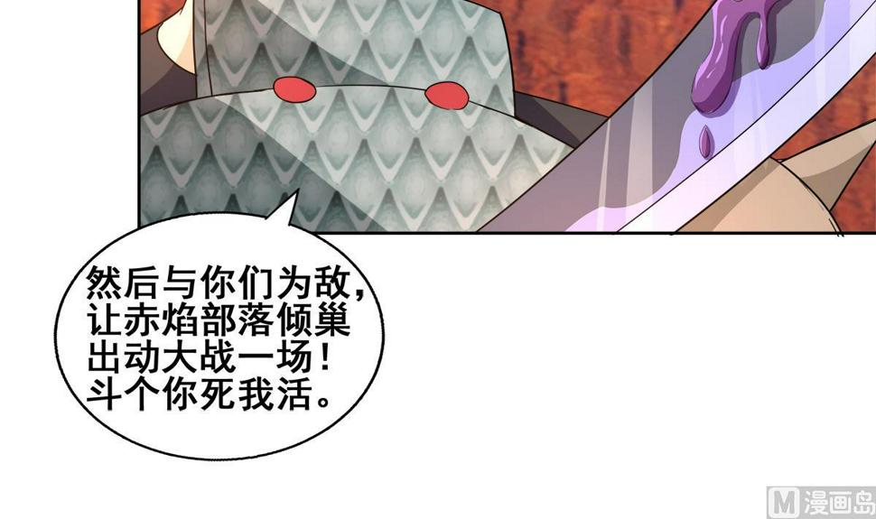 无敌混江龙韩漫全集-第238话 一探究竟无删减无遮挡章节图片 