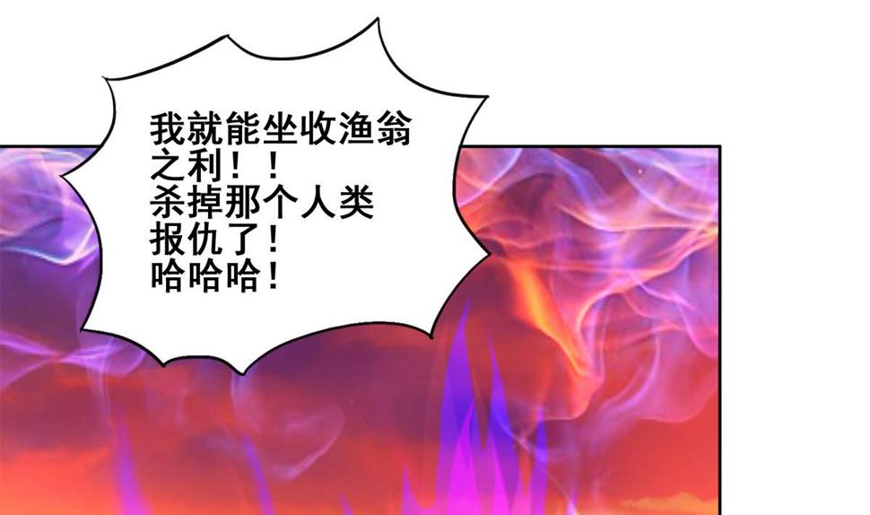 无敌混江龙韩漫全集-第238话 一探究竟无删减无遮挡章节图片 