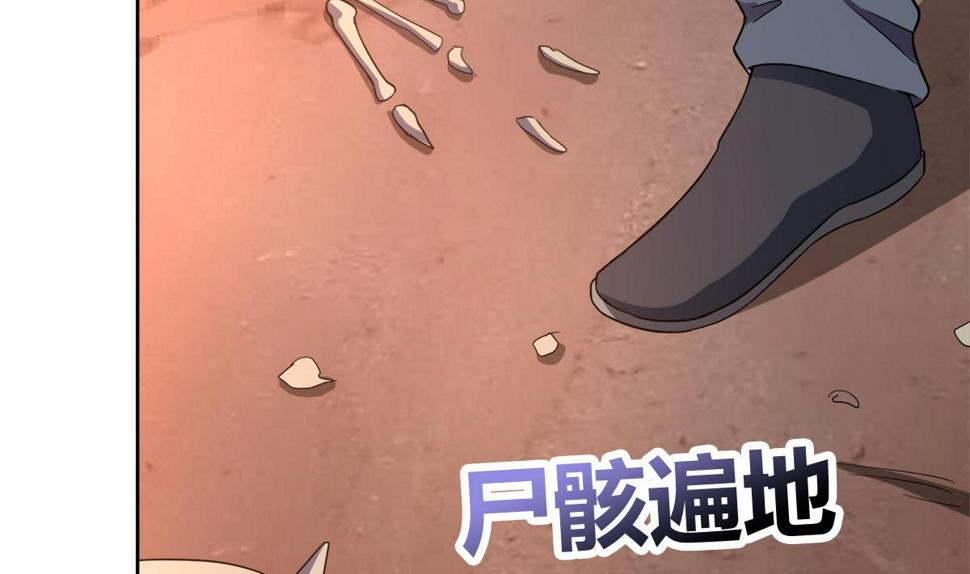 无敌混江龙韩漫全集-第238话 一探究竟无删减无遮挡章节图片 