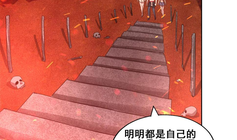 无敌混江龙韩漫全集-第238话 一探究竟无删减无遮挡章节图片 