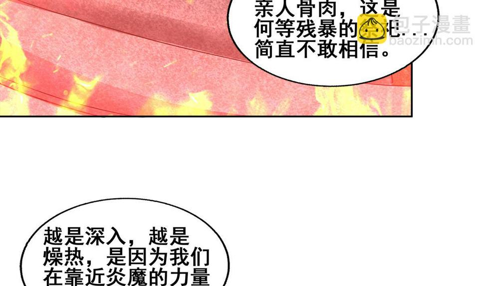 无敌混江龙韩漫全集-第238话 一探究竟无删减无遮挡章节图片 