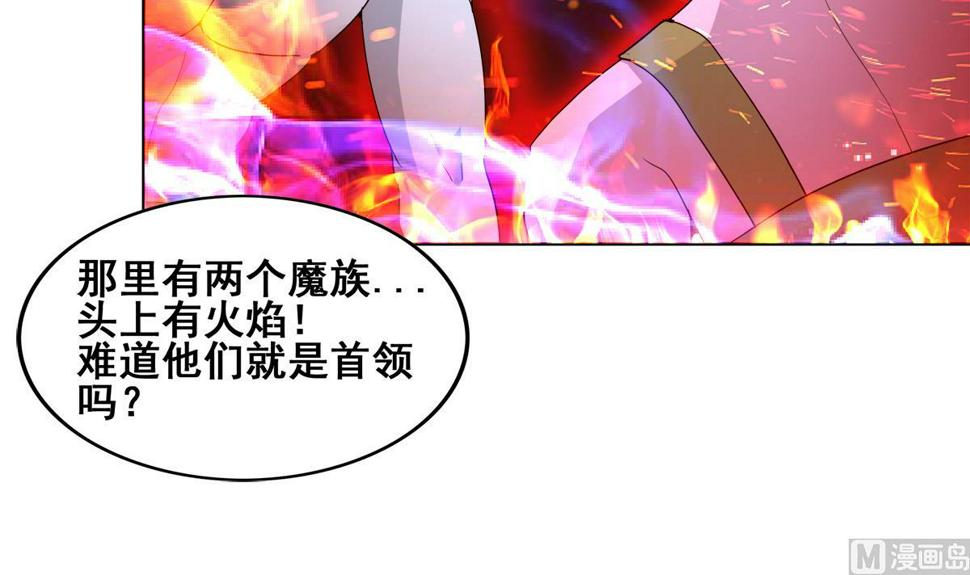 无敌混江龙韩漫全集-第238话 一探究竟无删减无遮挡章节图片 