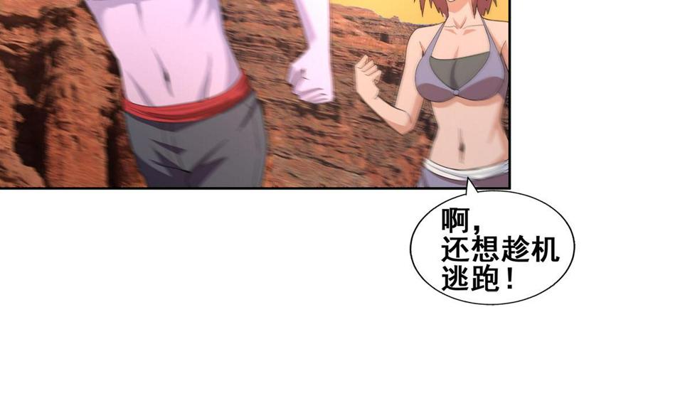 无敌混江龙韩漫全集-第238话 一探究竟无删减无遮挡章节图片 