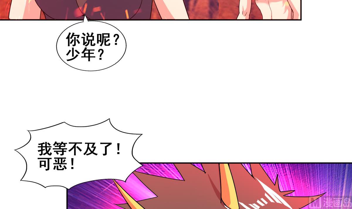 无敌混江龙韩漫全集-第238话 一探究竟无删减无遮挡章节图片 
