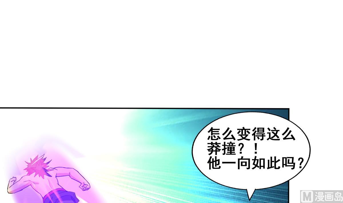 无敌混江龙韩漫全集-第238话 一探究竟无删减无遮挡章节图片 