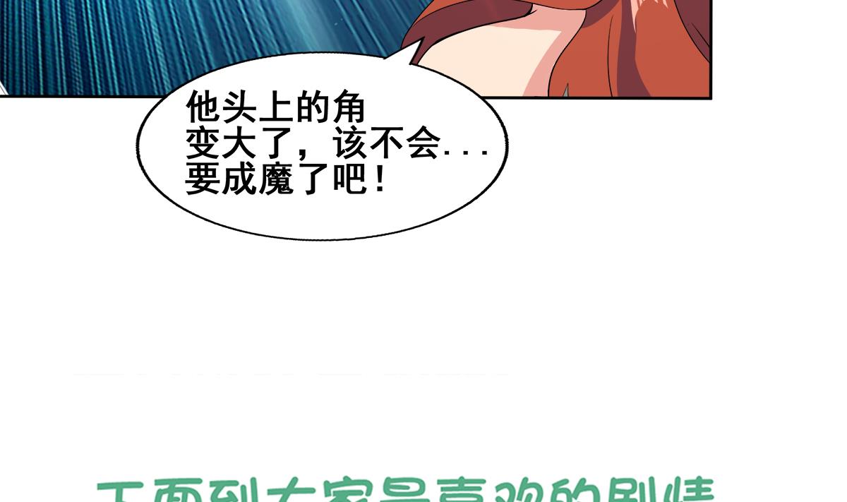 无敌混江龙韩漫全集-第238话 一探究竟无删减无遮挡章节图片 