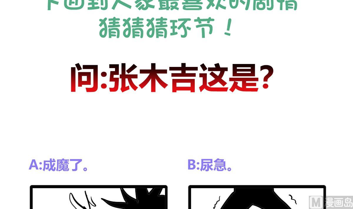 无敌混江龙韩漫全集-第238话 一探究竟无删减无遮挡章节图片 