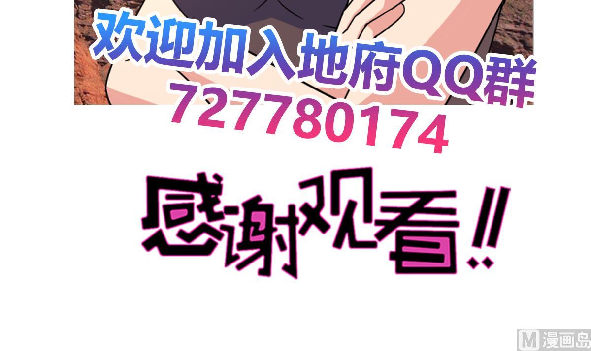 无敌混江龙韩漫全集-第238话 一探究竟无删减无遮挡章节图片 