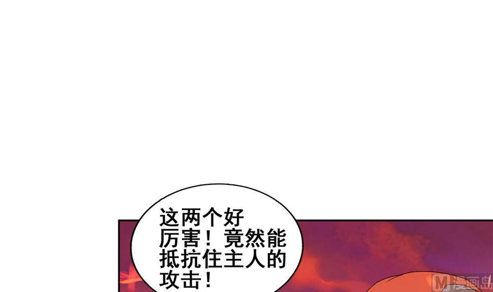无敌混江龙韩漫全集-第239话 杀红眼无删减无遮挡章节图片 