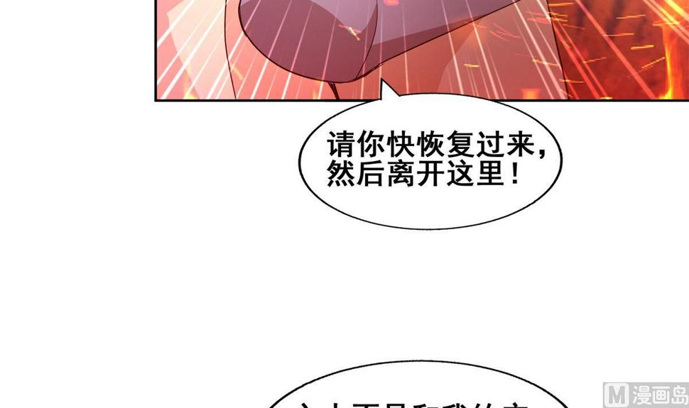 无敌混江龙韩漫全集-第239话 杀红眼无删减无遮挡章节图片 