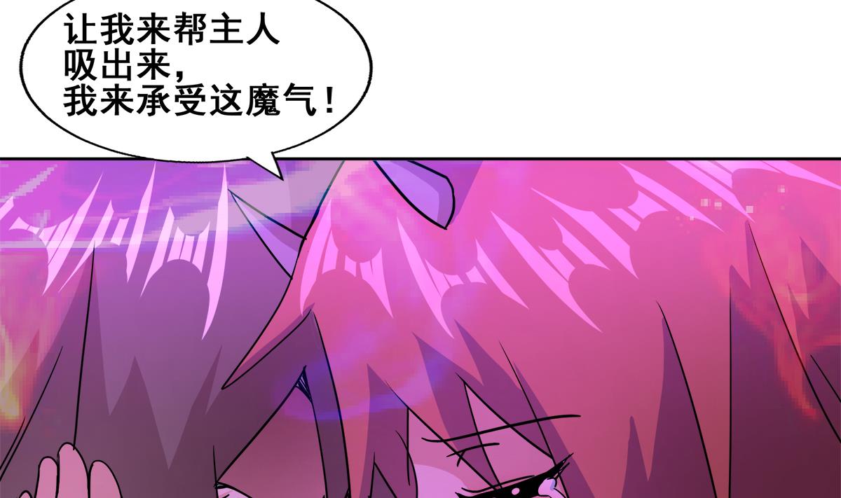 无敌混江龙韩漫全集-第239话 杀红眼无删减无遮挡章节图片 