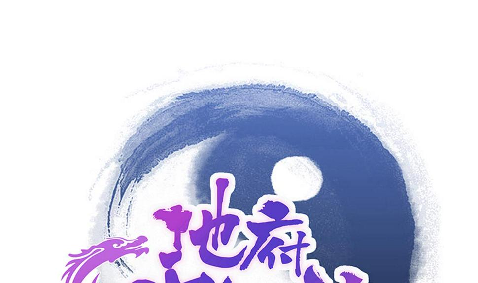 无敌混江龙韩漫全集-第240话 硬闯无删减无遮挡章节图片 