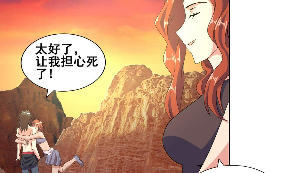 无敌混江龙韩漫全集-第240话 硬闯无删减无遮挡章节图片 