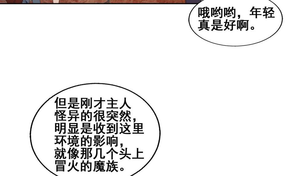 无敌混江龙韩漫全集-第240话 硬闯无删减无遮挡章节图片 