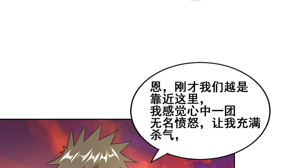 无敌混江龙韩漫全集-第240话 硬闯无删减无遮挡章节图片 