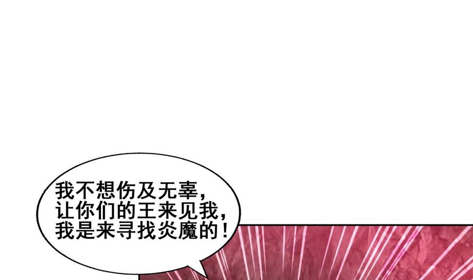 无敌混江龙韩漫全集-第240话 硬闯无删减无遮挡章节图片 