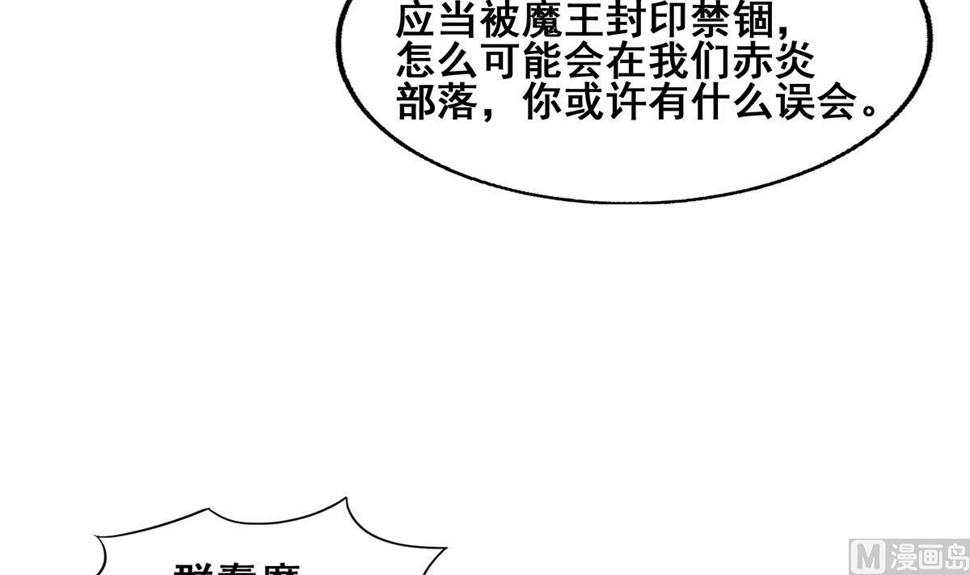 无敌混江龙韩漫全集-第240话 硬闯无删减无遮挡章节图片 