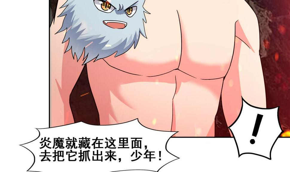 无敌混江龙韩漫全集-第240话 硬闯无删减无遮挡章节图片 