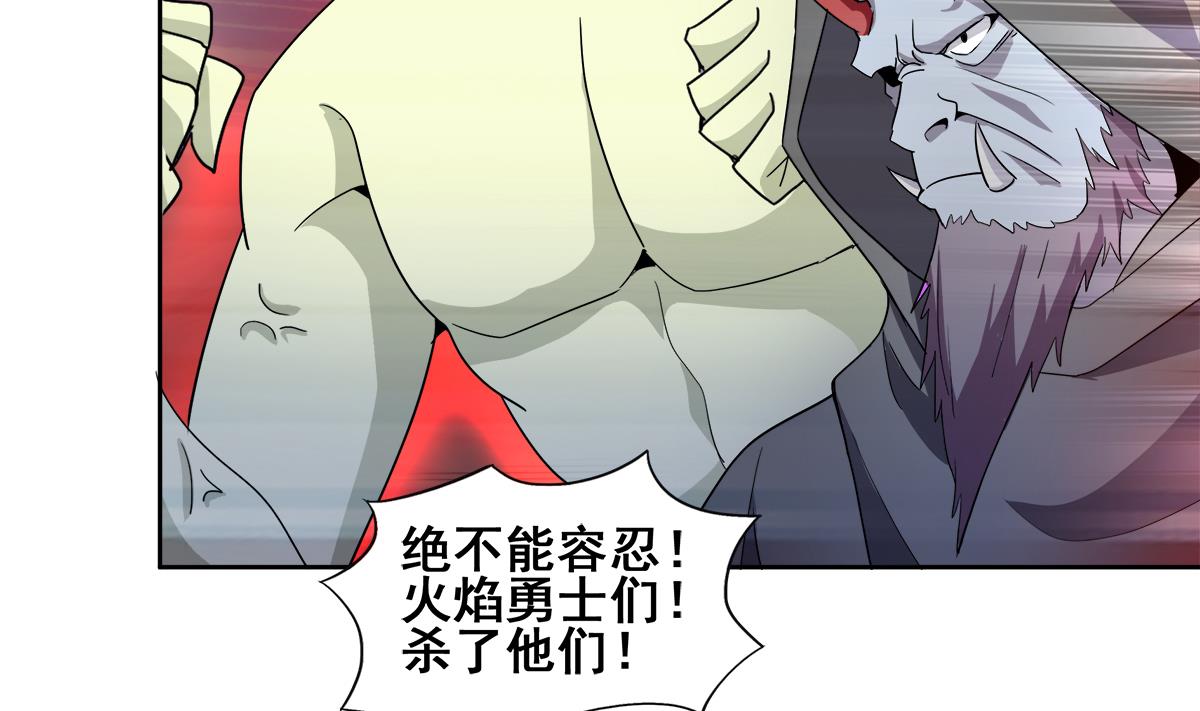 无敌混江龙韩漫全集-第240话 硬闯无删减无遮挡章节图片 