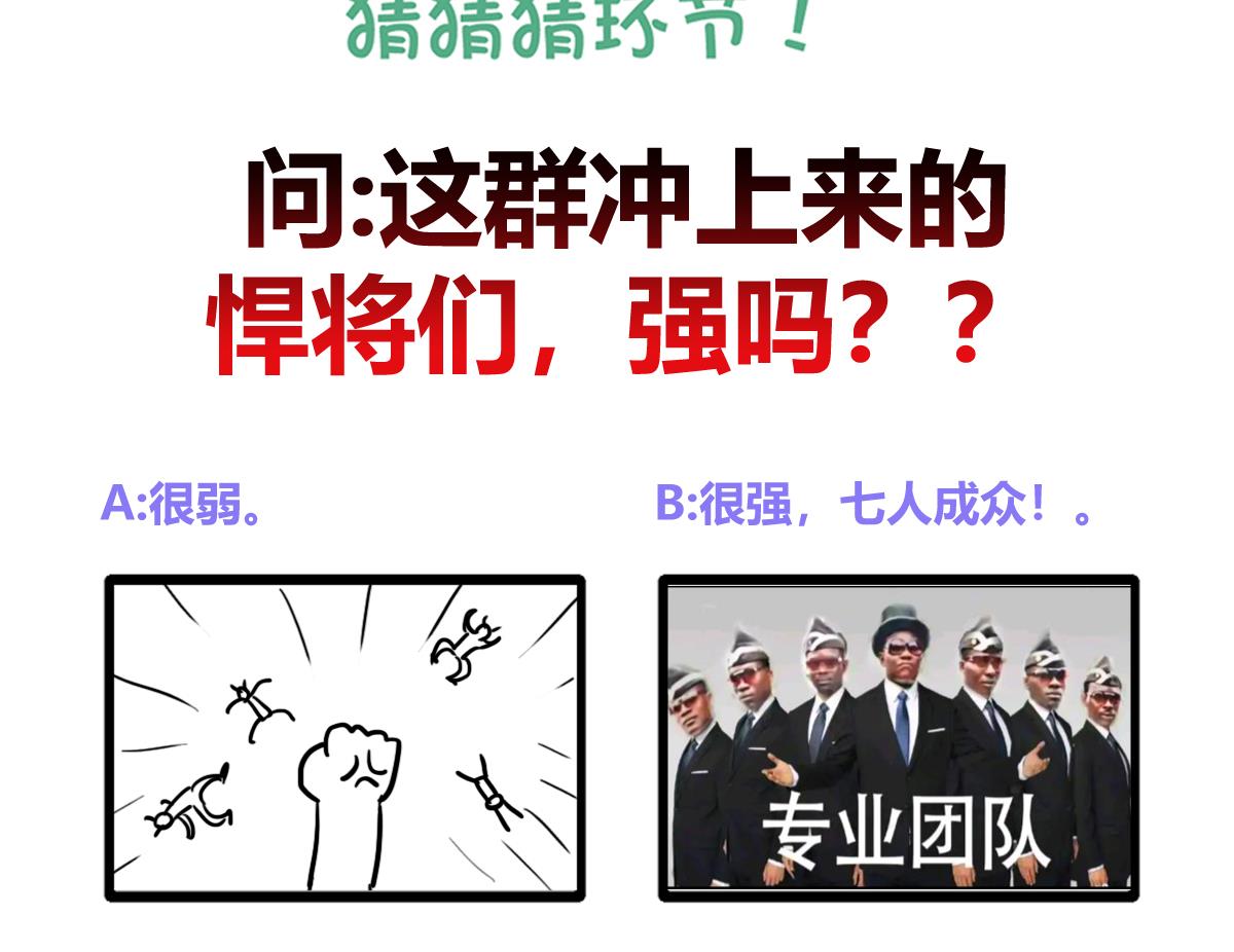 无敌混江龙韩漫全集-第240话 硬闯无删减无遮挡章节图片 