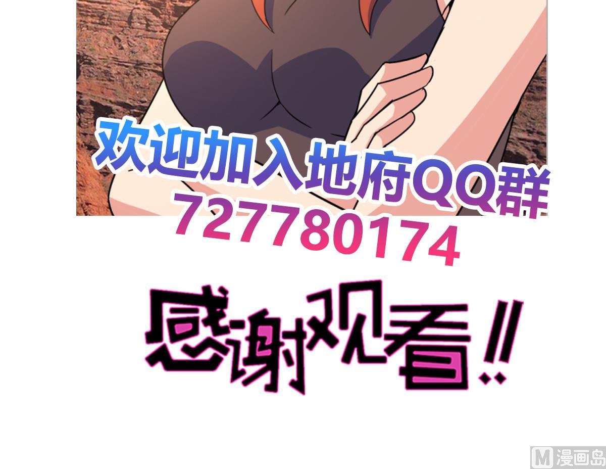 无敌混江龙韩漫全集-第240话 硬闯无删减无遮挡章节图片 