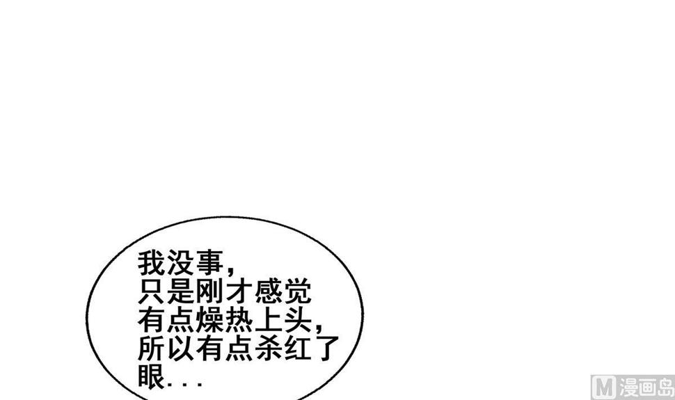 无敌混江龙韩漫全集-第240话 硬闯无删减无遮挡章节图片 