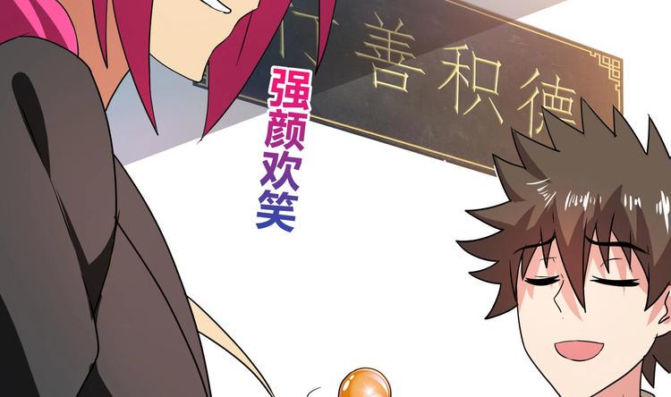 无敌混江龙韩漫全集-第25话 深夜女访客们无删减无遮挡章节图片 