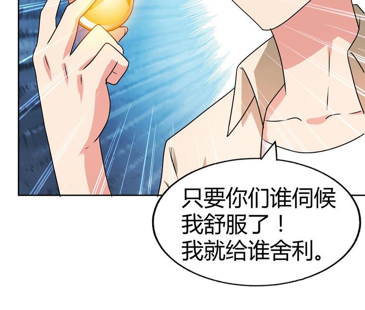 无敌混江龙韩漫全集-第25话 深夜女访客们无删减无遮挡章节图片 