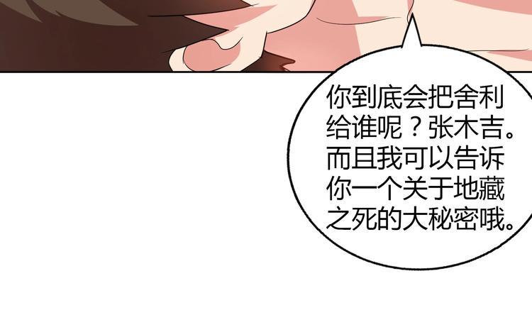 无敌混江龙韩漫全集-第25话 深夜女访客们无删减无遮挡章节图片 