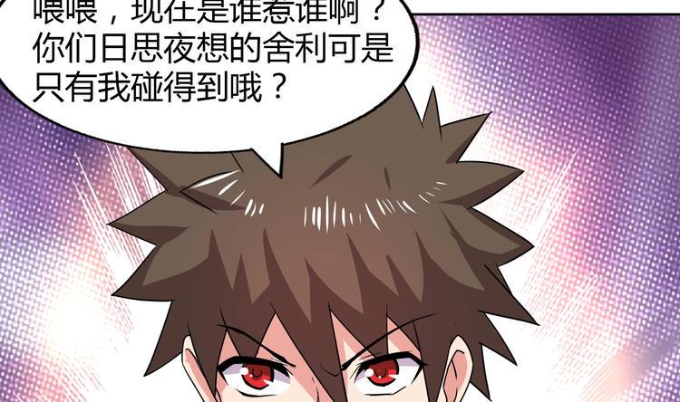 无敌混江龙韩漫全集-第25话 深夜女访客们无删减无遮挡章节图片 