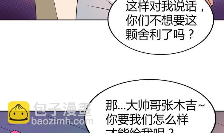 无敌混江龙韩漫全集-第25话 深夜女访客们无删减无遮挡章节图片 