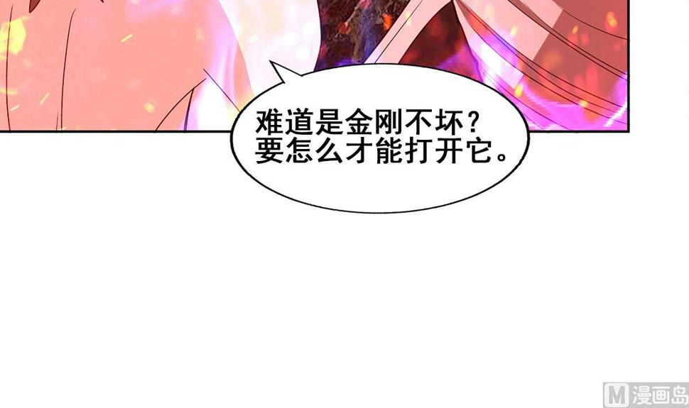 无敌混江龙韩漫全集-第241话 炎魔现世无删减无遮挡章节图片 