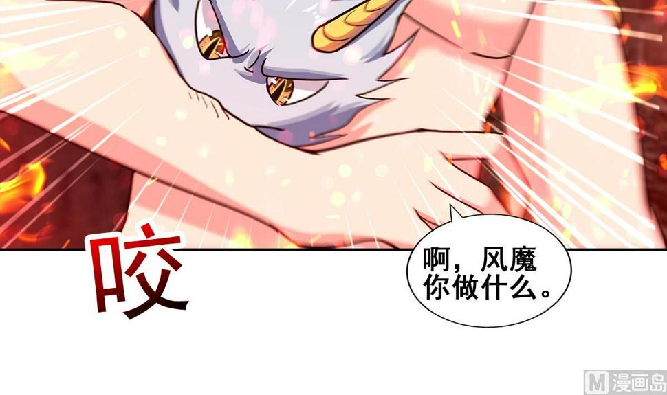 无敌混江龙韩漫全集-第241话 炎魔现世无删减无遮挡章节图片 