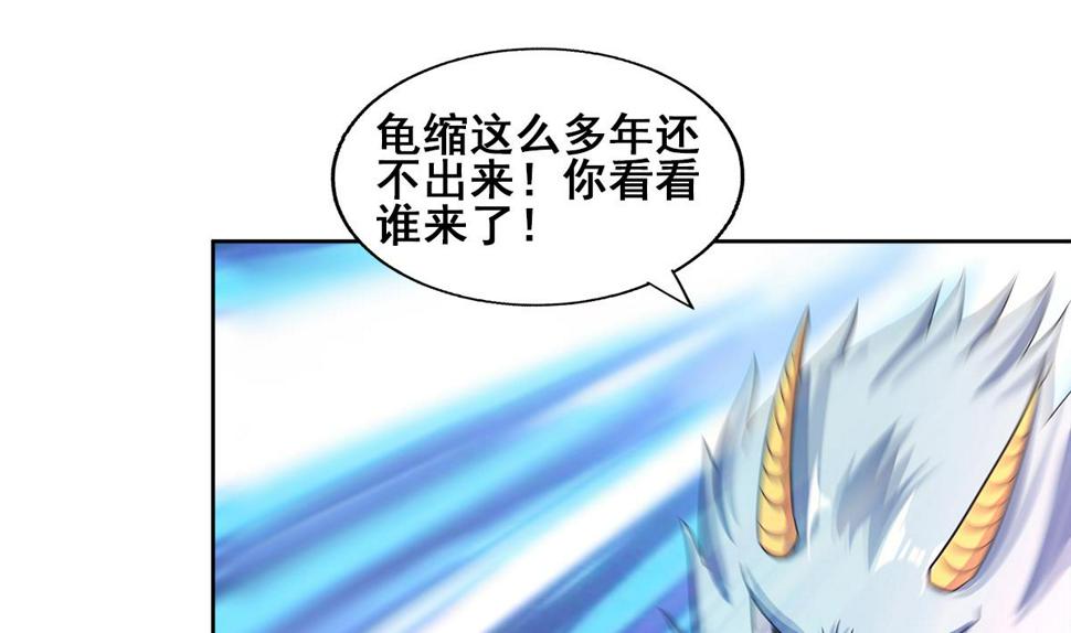 无敌混江龙韩漫全集-第241话 炎魔现世无删减无遮挡章节图片 