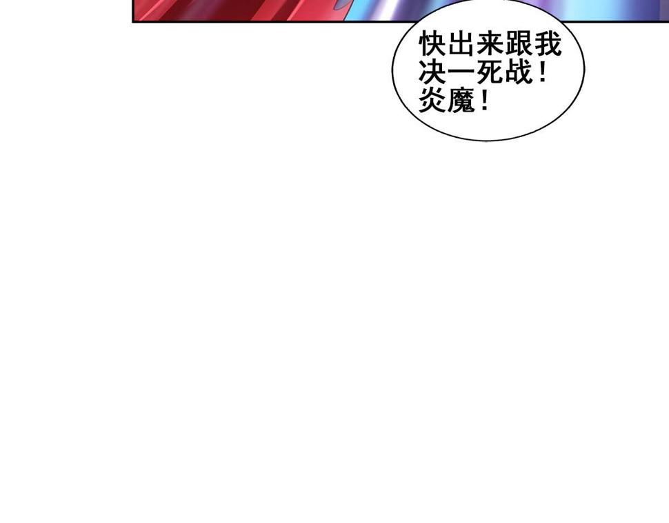 无敌混江龙韩漫全集-第241话 炎魔现世无删减无遮挡章节图片 