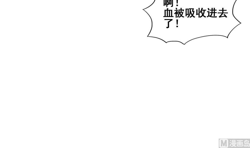 无敌混江龙韩漫全集-第241话 炎魔现世无删减无遮挡章节图片 