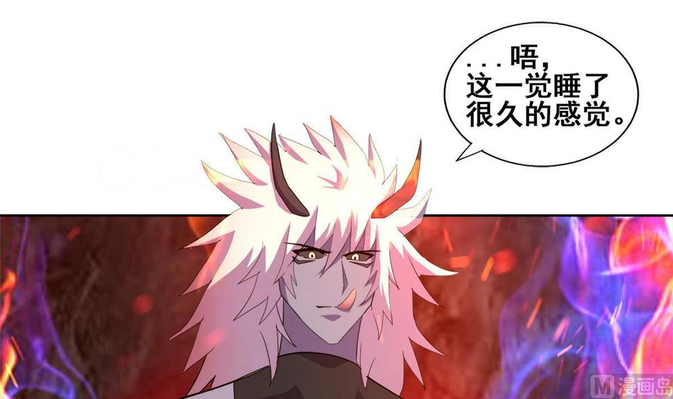 无敌混江龙韩漫全集-第241话 炎魔现世无删减无遮挡章节图片 