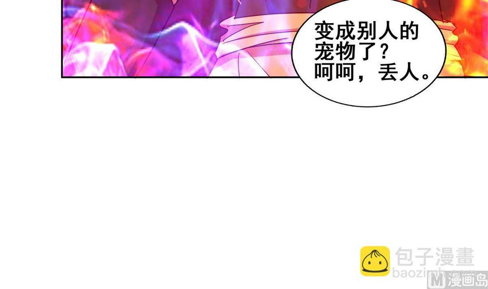 无敌混江龙韩漫全集-第241话 炎魔现世无删减无遮挡章节图片 