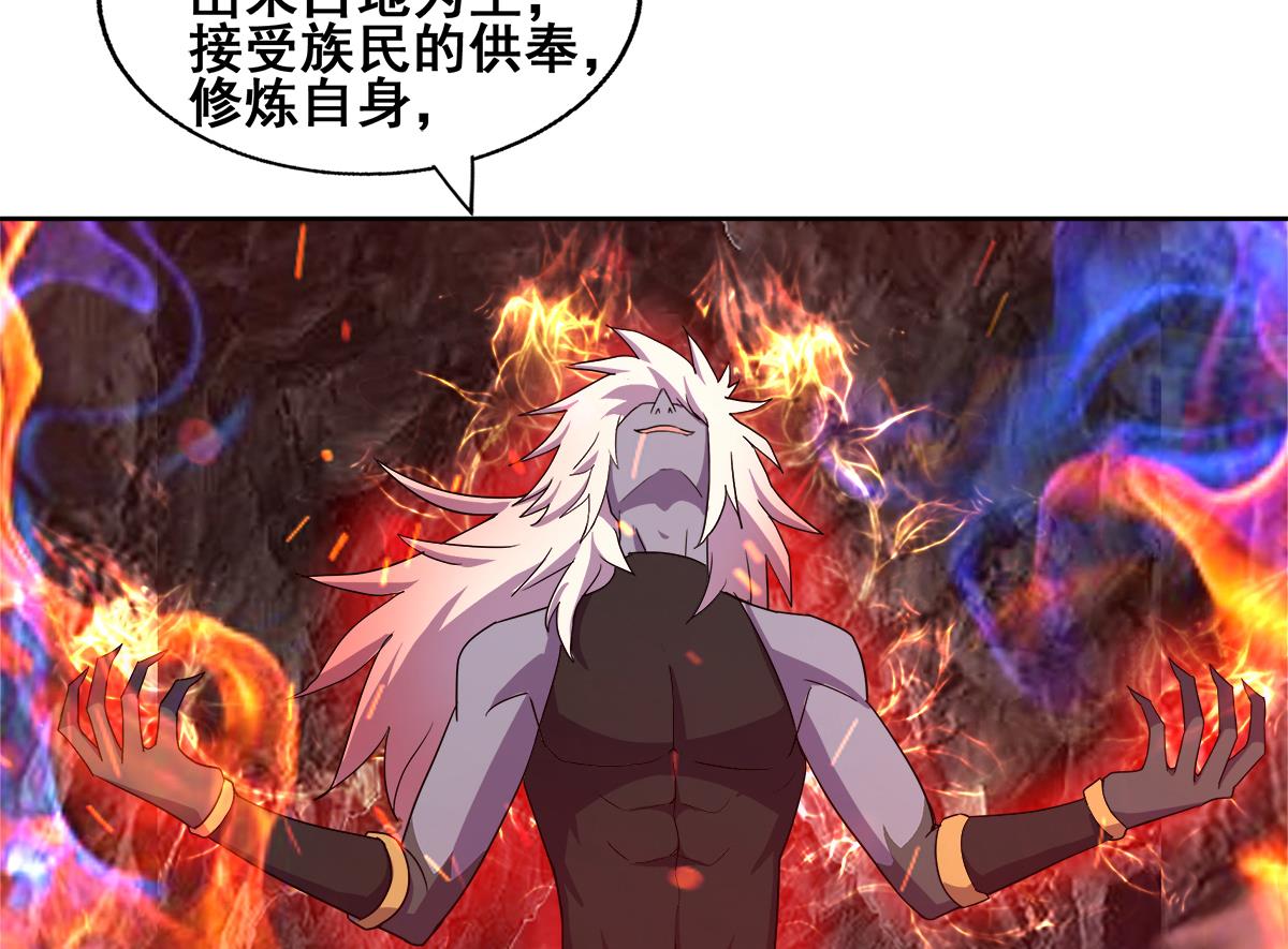 无敌混江龙韩漫全集-第241话 炎魔现世无删减无遮挡章节图片 
