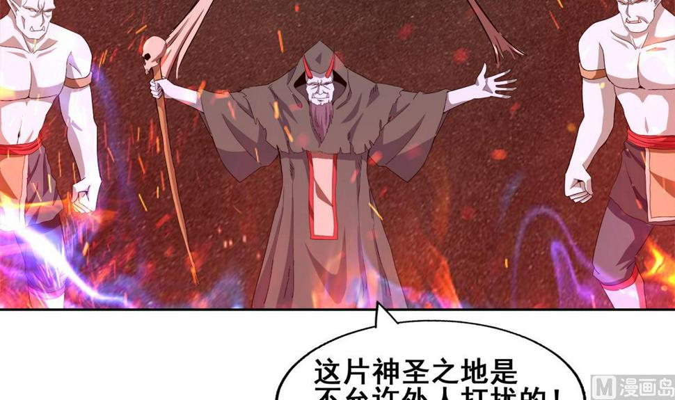 无敌混江龙韩漫全集-第241话 炎魔现世无删减无遮挡章节图片 