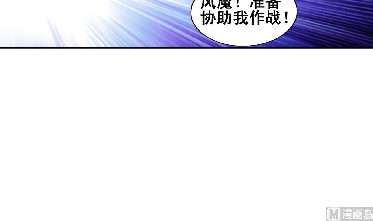 无敌混江龙韩漫全集-第241话 炎魔现世无删减无遮挡章节图片 