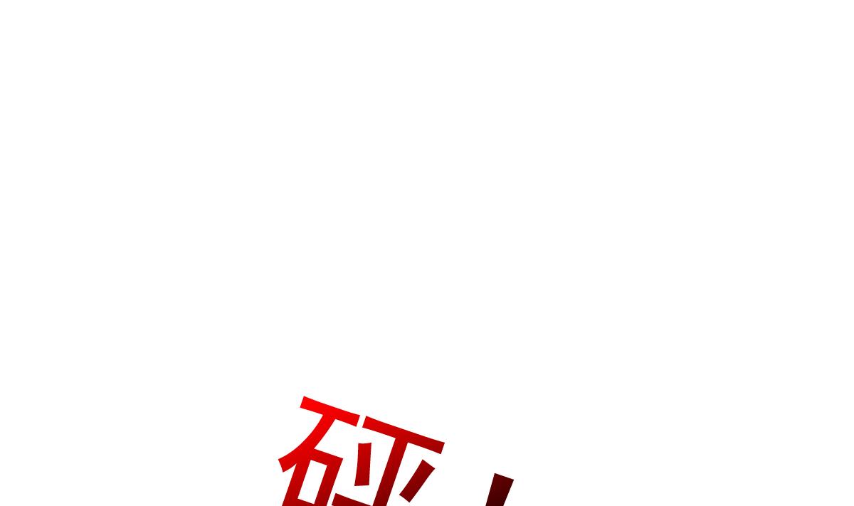 无敌混江龙韩漫全集-第241话 炎魔现世无删减无遮挡章节图片 