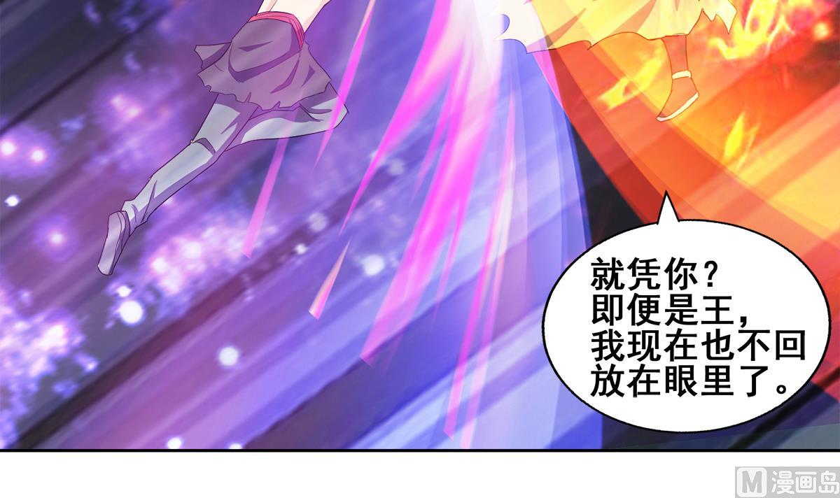 无敌混江龙韩漫全集-第241话 炎魔现世无删减无遮挡章节图片 