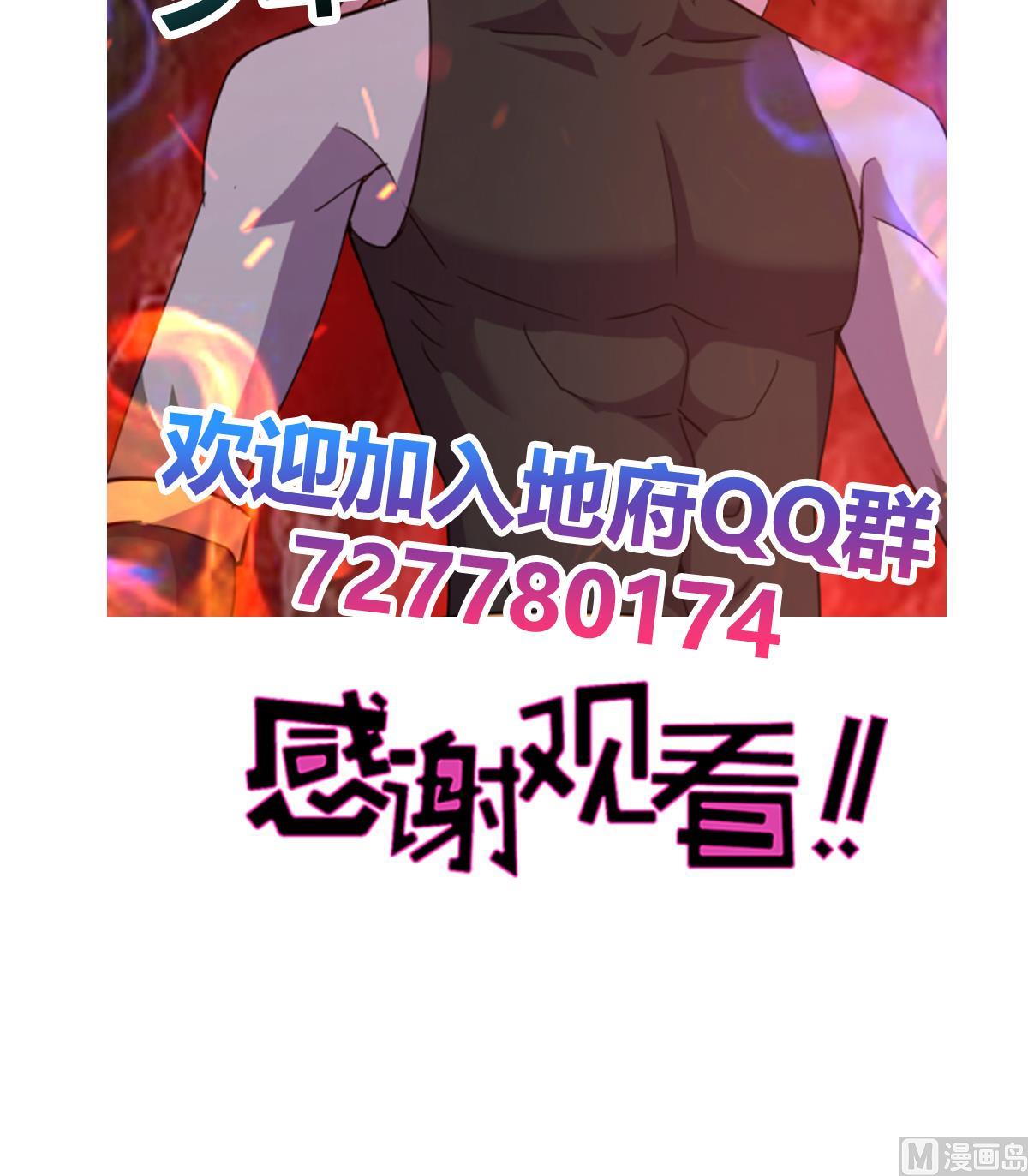 无敌混江龙韩漫全集-第241话 炎魔现世无删减无遮挡章节图片 