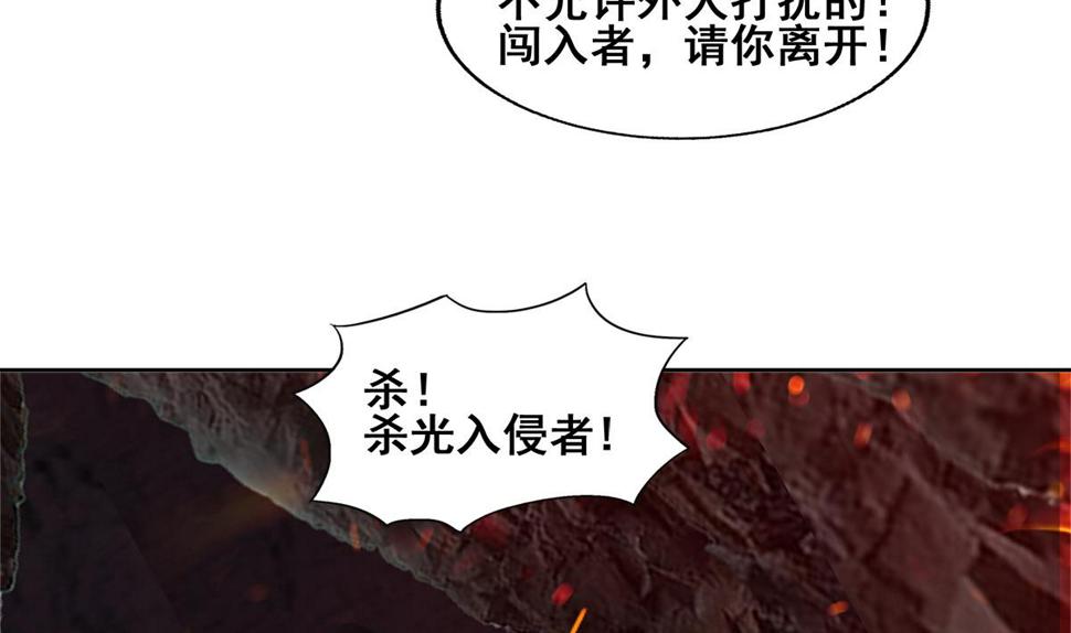 无敌混江龙韩漫全集-第241话 炎魔现世无删减无遮挡章节图片 