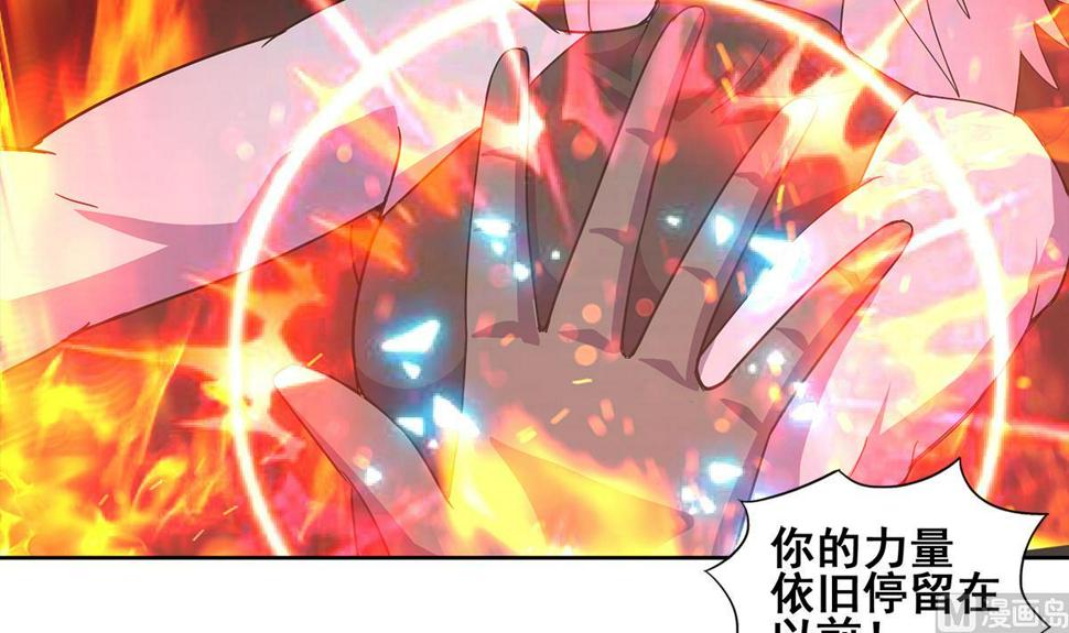 无敌混江龙韩漫全集-第242话 愤怒的炎魔无删减无遮挡章节图片 